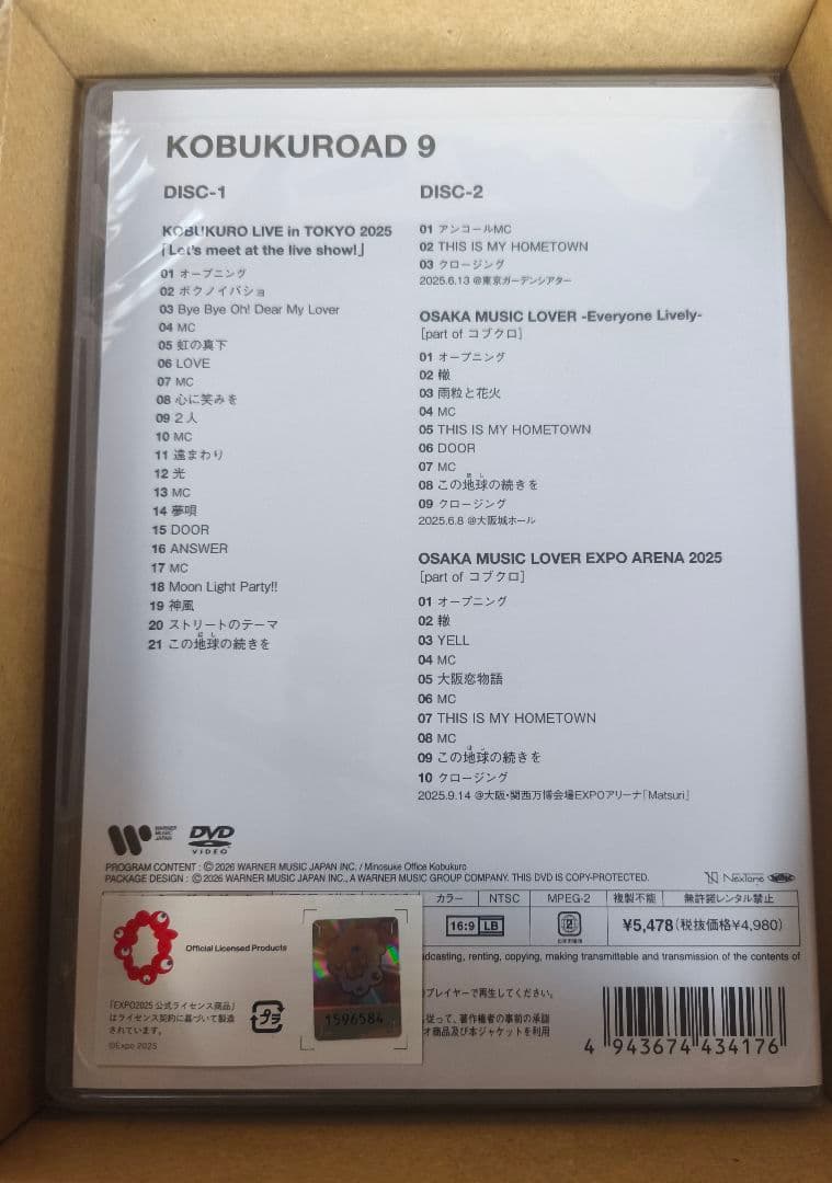 コブクロ　KOBUKUROAD 9　DVD　新品