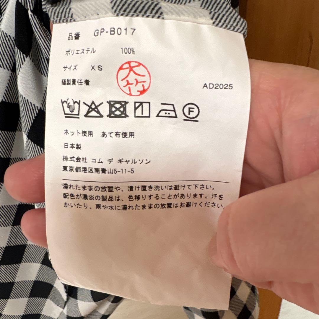 COMME des GARCONS ギンガムチェックブラウス