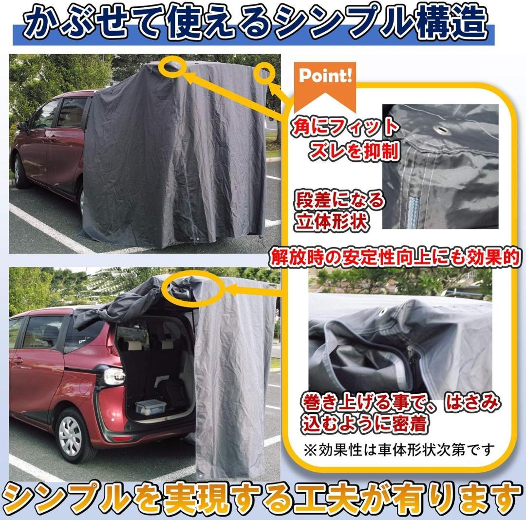 1回使用美品・iBeamed リアゲートタープ 更衣室 リビング タープ