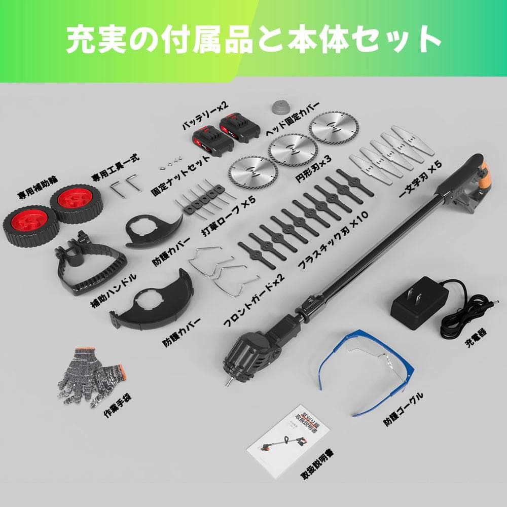 充電式草刈り機 コードレス 軽量 21Vバッテリー2個付き 多機能