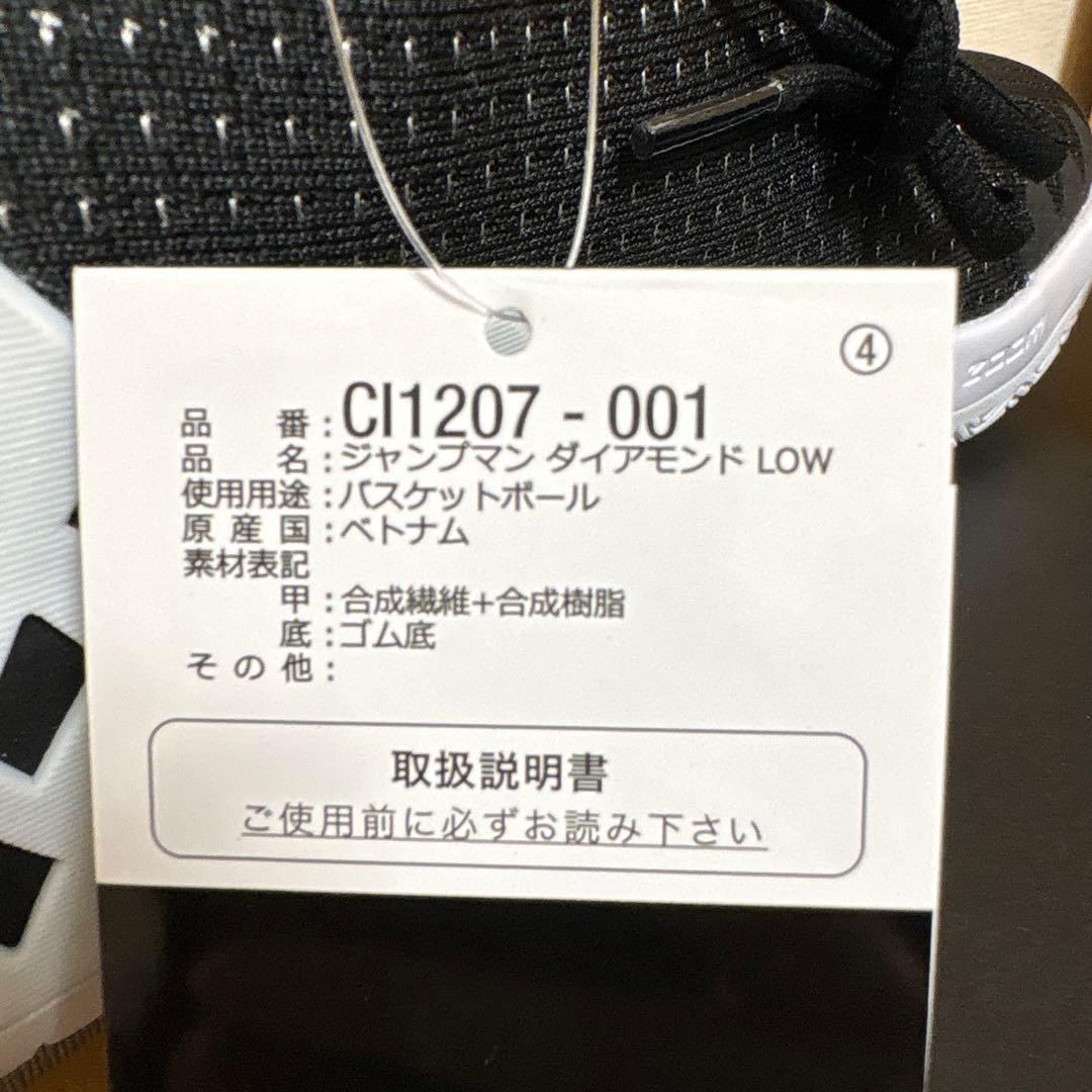 【新品】JORDAN JUMPMAN DIAMOND LOW 26cm