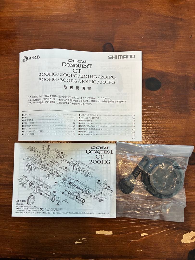『超美品』OCEA CONQUEST CT 201PG