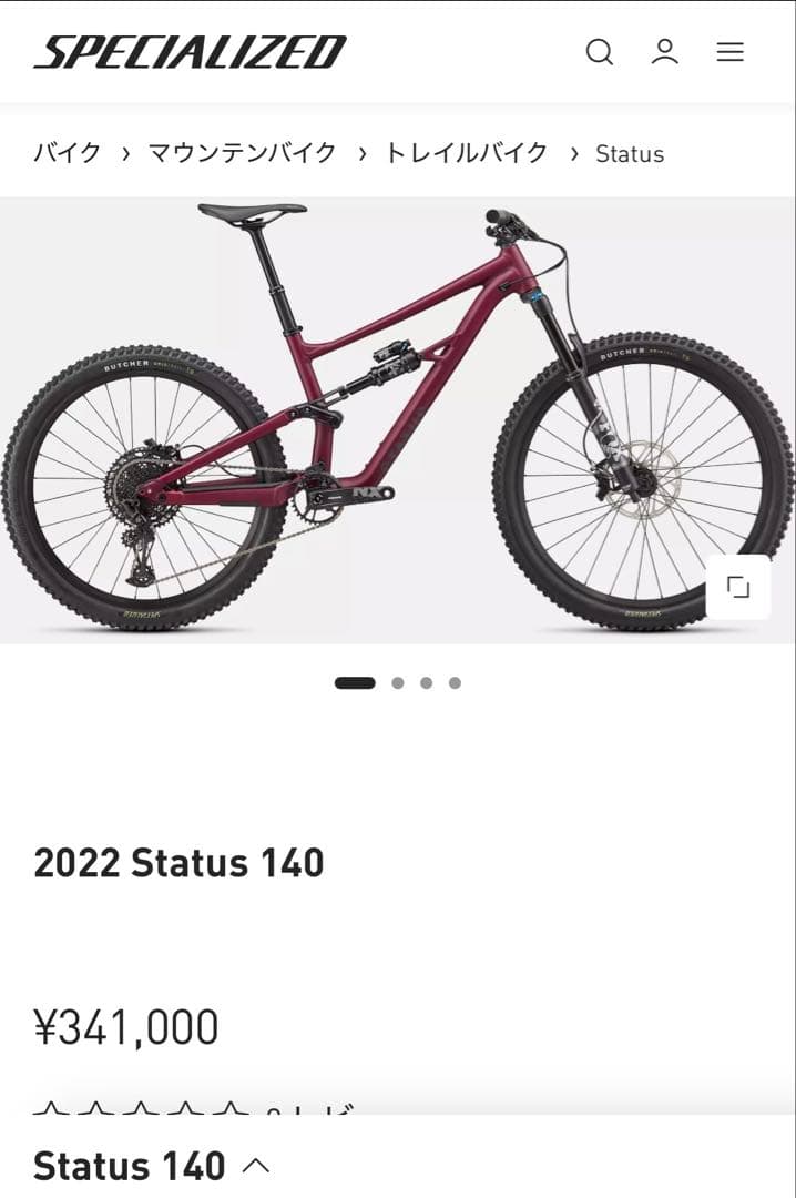 specialized 2022 Status 140 S4 マレット MTB