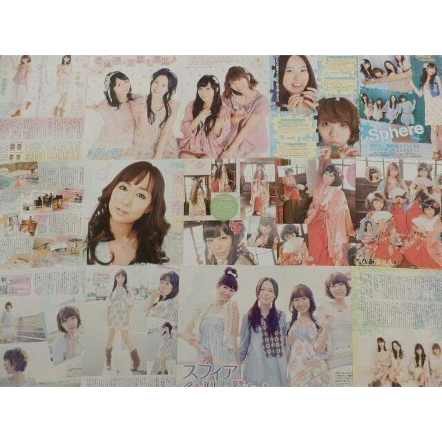 切り抜き◆スフィア 708ページ sphere(声優 豊崎愛生 戸松遥)メルカリ