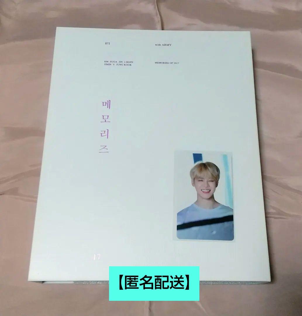 【匿名配送】BTS MEMORIES OF 2017 DVD ジミン