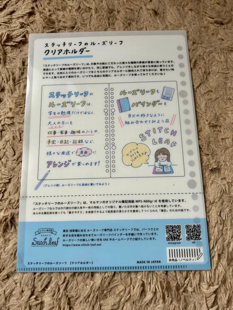 Stitch Leaf ステッチリーフA5サイズ　９点セット