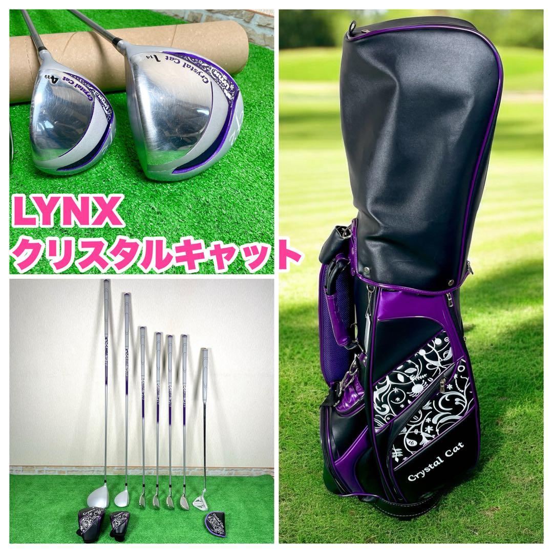 Lynx リンクス クリスタルキャット ゴルフクラブセット　レディース