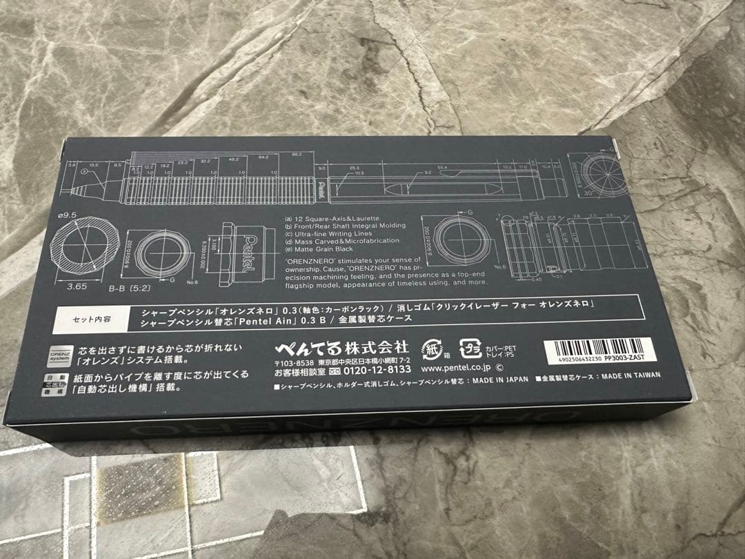 オレンズネロカーボンブラック0.3mm 限定セット 最安値✨