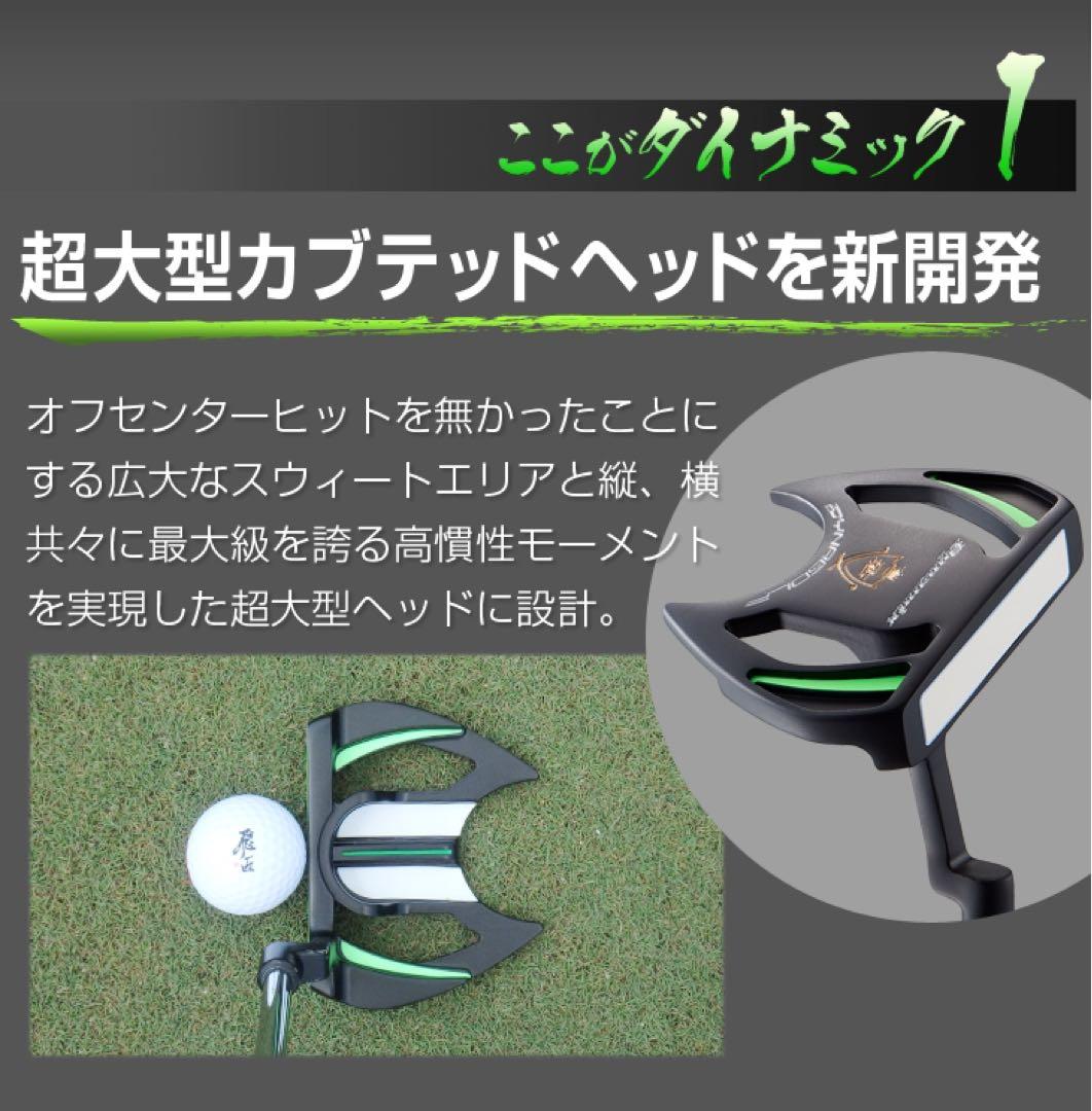 ☆新品で激安！極太グリップと大型ヘッドの安定感抜群のカッコいいダイナミクスパター