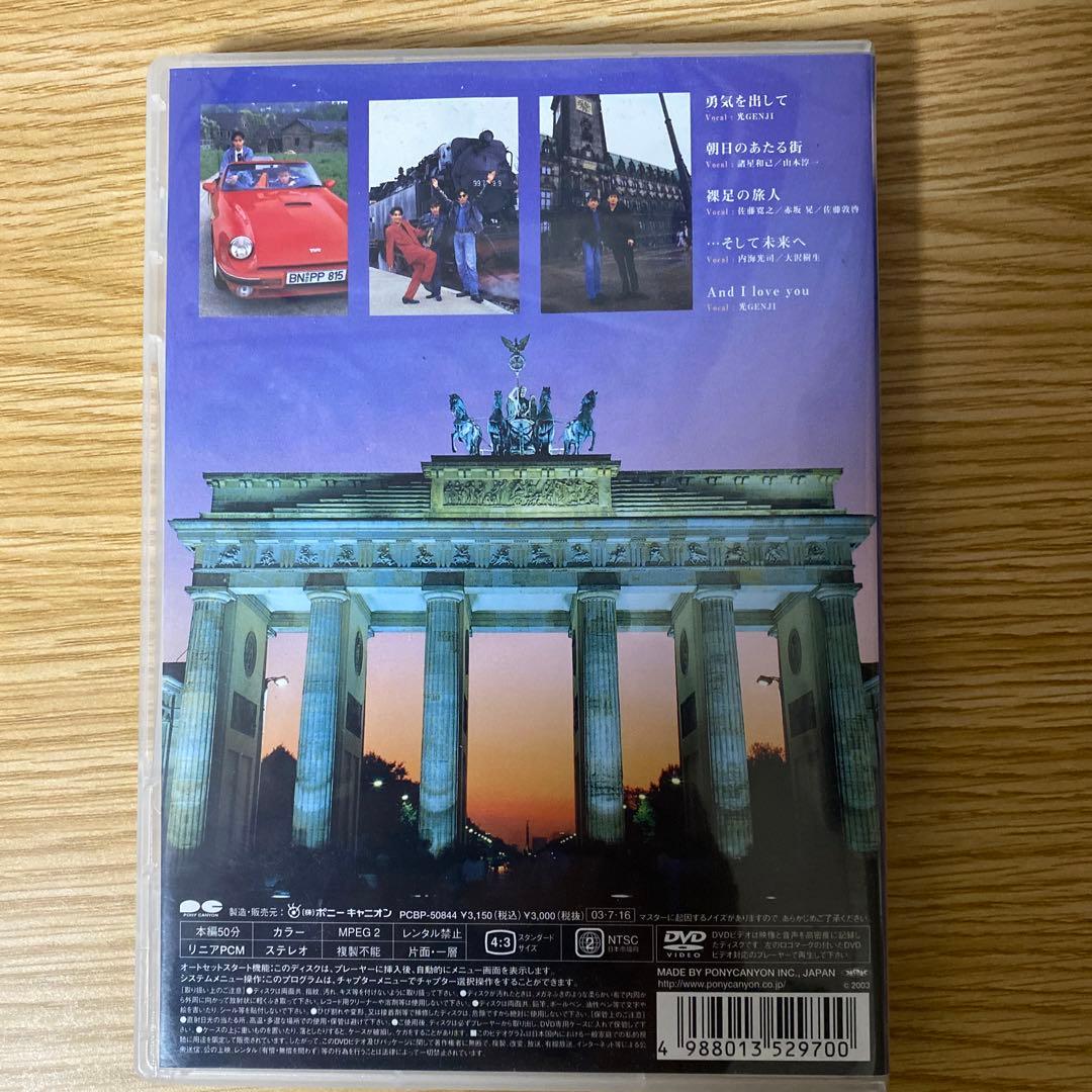 光GENJI DVD 「独逸旅情～素顔になって」 諸星和己