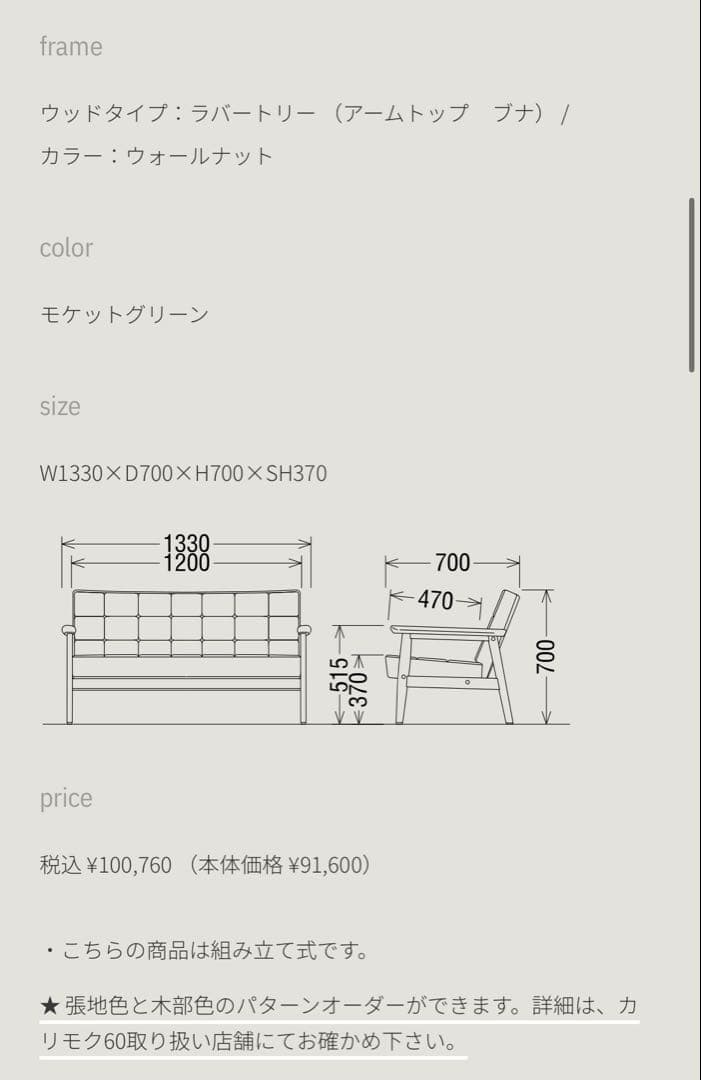karimoku カリモク60 カリモク Kチェア モケットグリーン ソファ