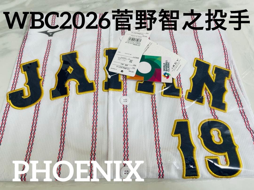 新品★2026WBC侍ジャパン菅野智之投手レプリカユニフォームO