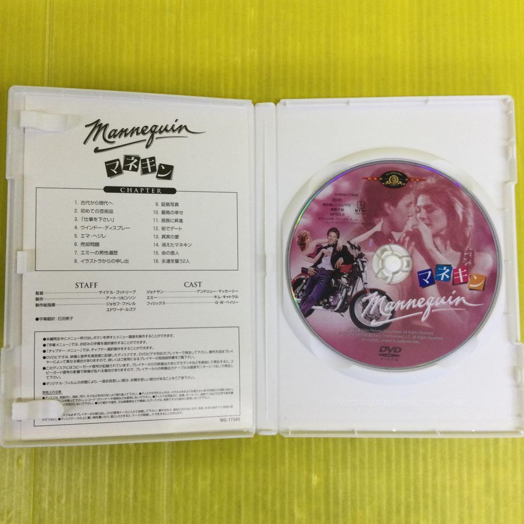 マネキン('87米)