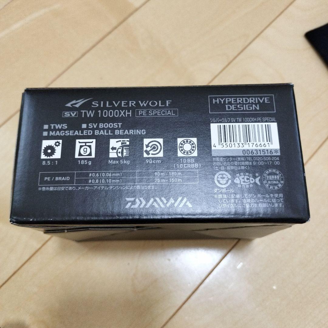 DAIWA SILVER WOLF SV TW PEスペシャル