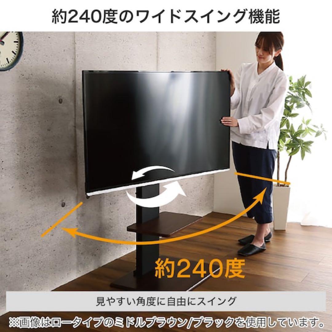 ニトリ 壁寄せ　テレビスタンド トエルN ロータイプ　テレビ台