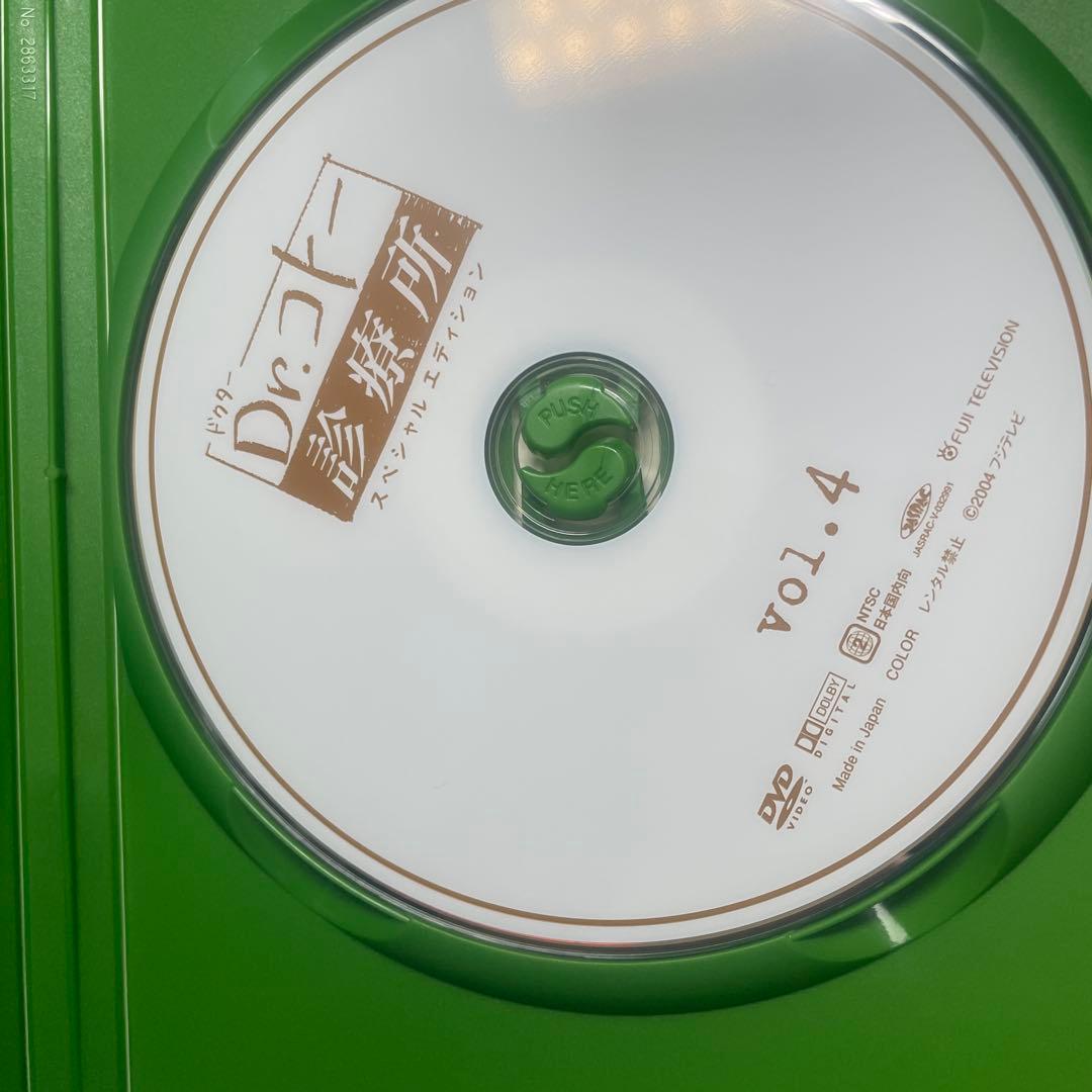 Dr.コトー診療所 スペシャル・エディション DVD-BOX