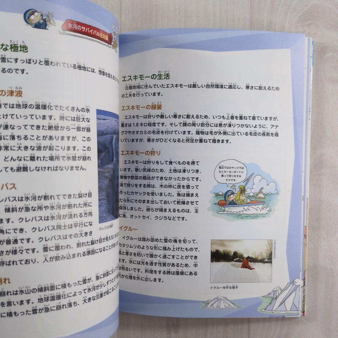 科学漫画サバイバルシリーズ　32冊セット