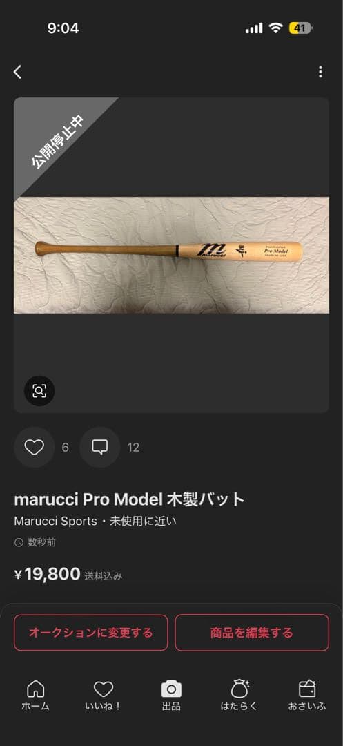 Mさん専用
