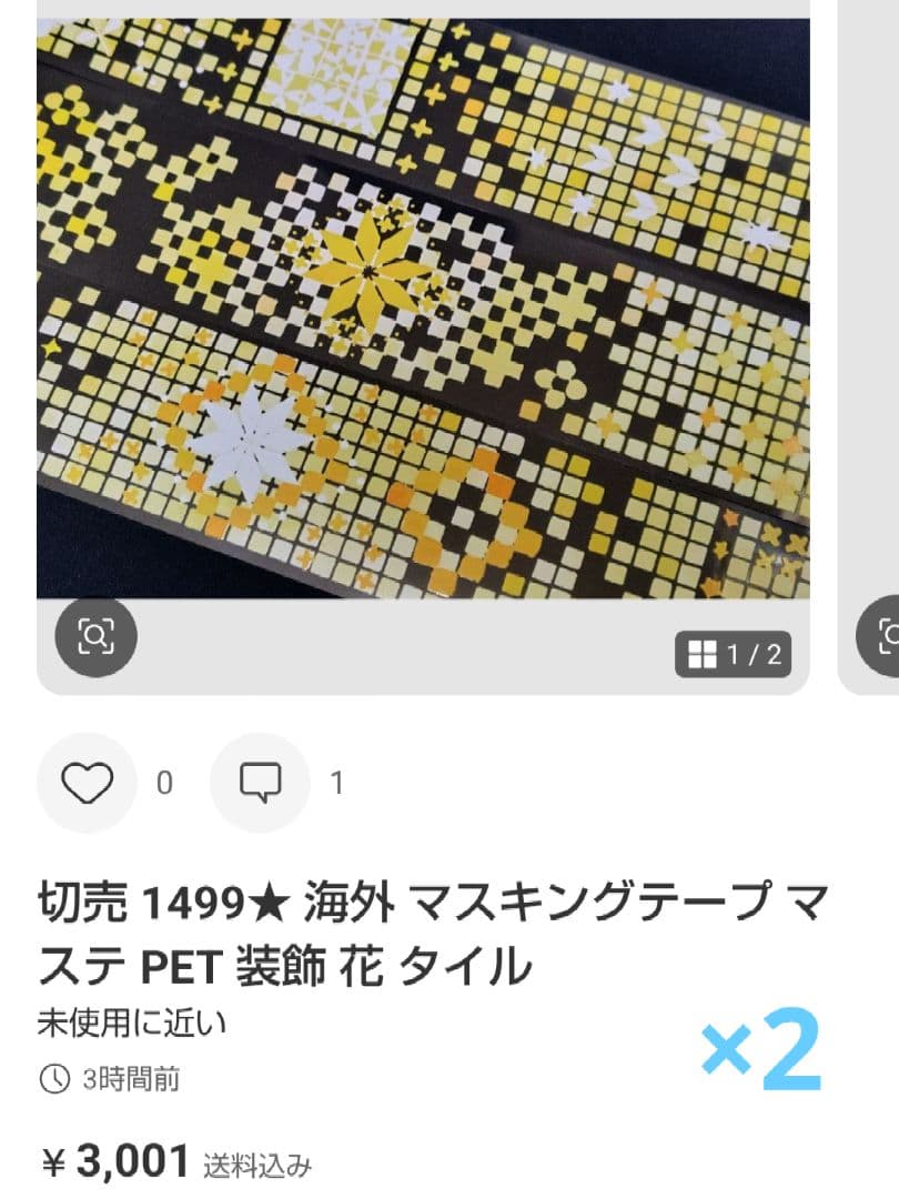★ano★