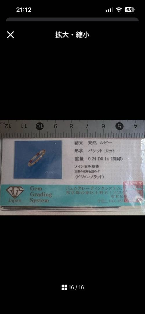 k18PG 非加熱 ルビー リング エタニティ