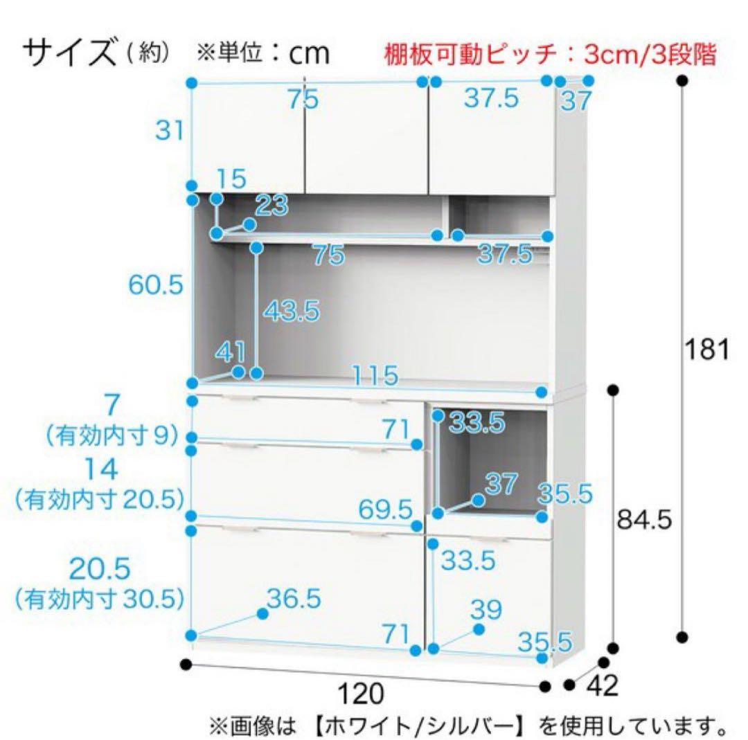 カップボード　エトナ　120 ホワイト