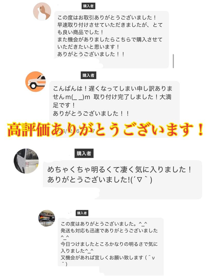 爆光！H8/H11/H16用 イエロー ホワイト 2色切替 フォグランプ!