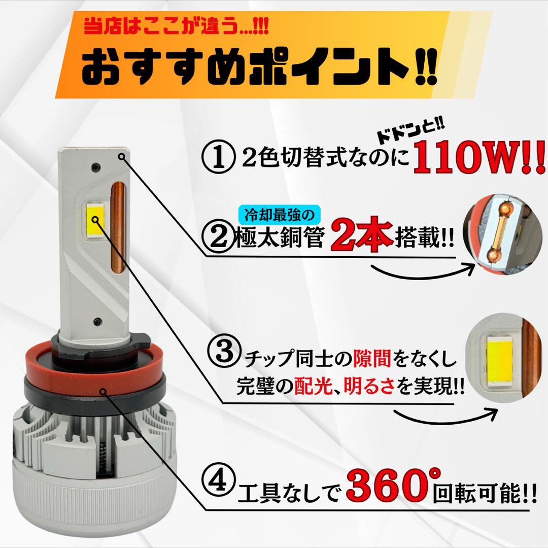 爆光！H8/H11/H16用 イエロー ホワイト 2色切替 フォグランプ!