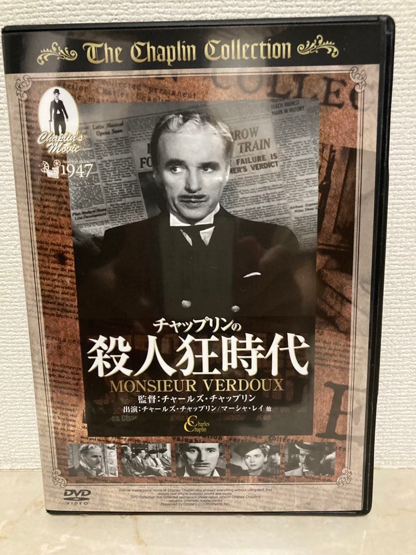 チャップリンコレクション DVDセット　喜劇王