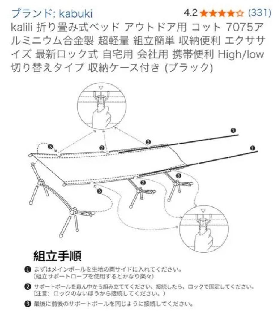 【美品】KALILI 2WAYキャンピングコット