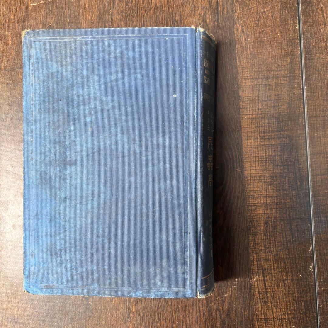 戦前古書　ふをるそむ氏　昆蟲学　貴重　レア　戦前　明治時代