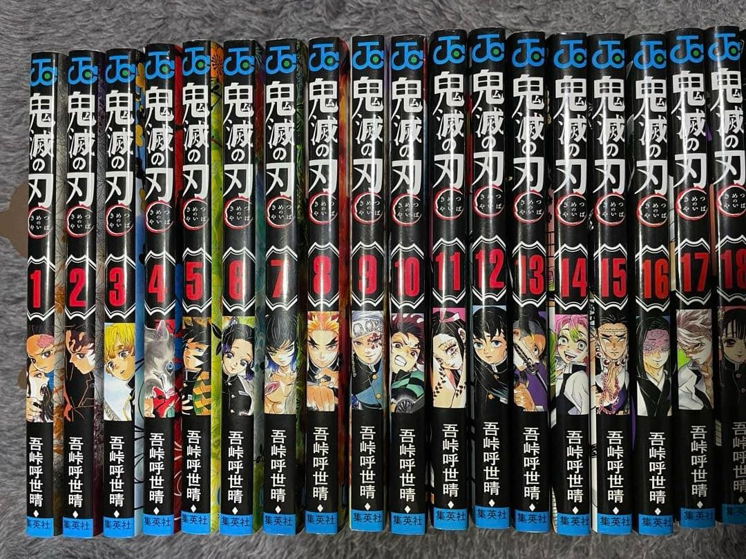 鬼滅の刃 全巻+特典付き+関連書籍セット