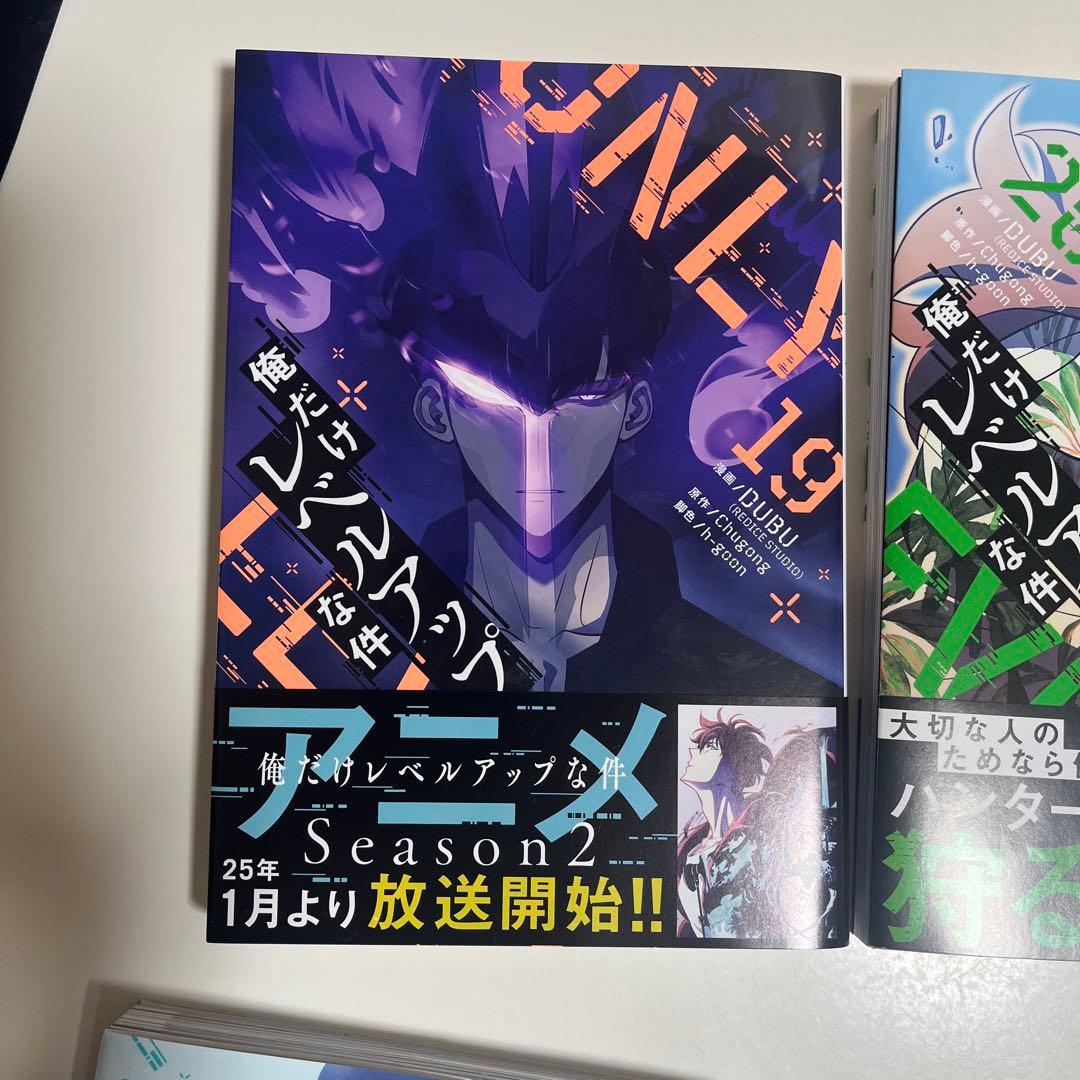 俺だけレベルアップな件14〜20巻