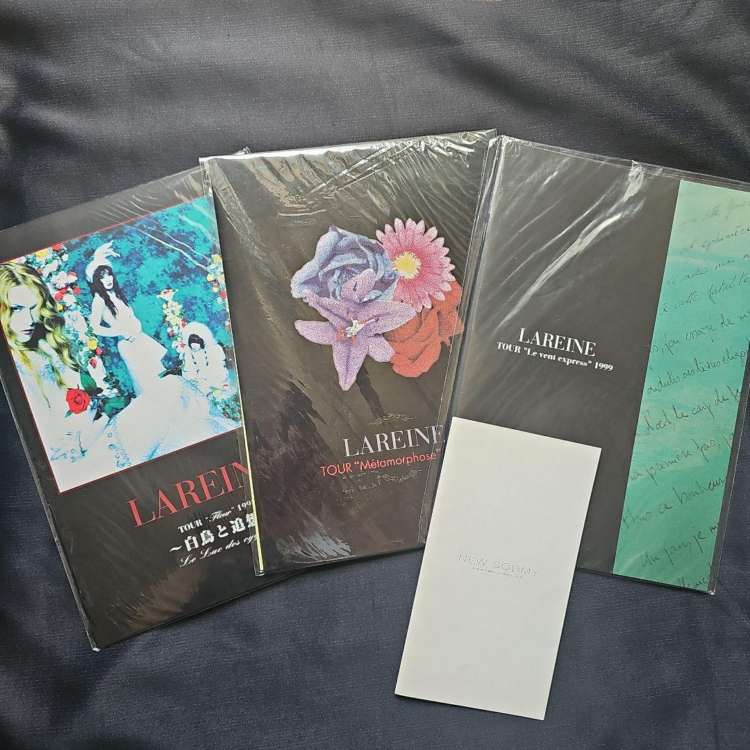 【貴重】LAREINE　&　NEW SODMY パンフセット　KAMIJO