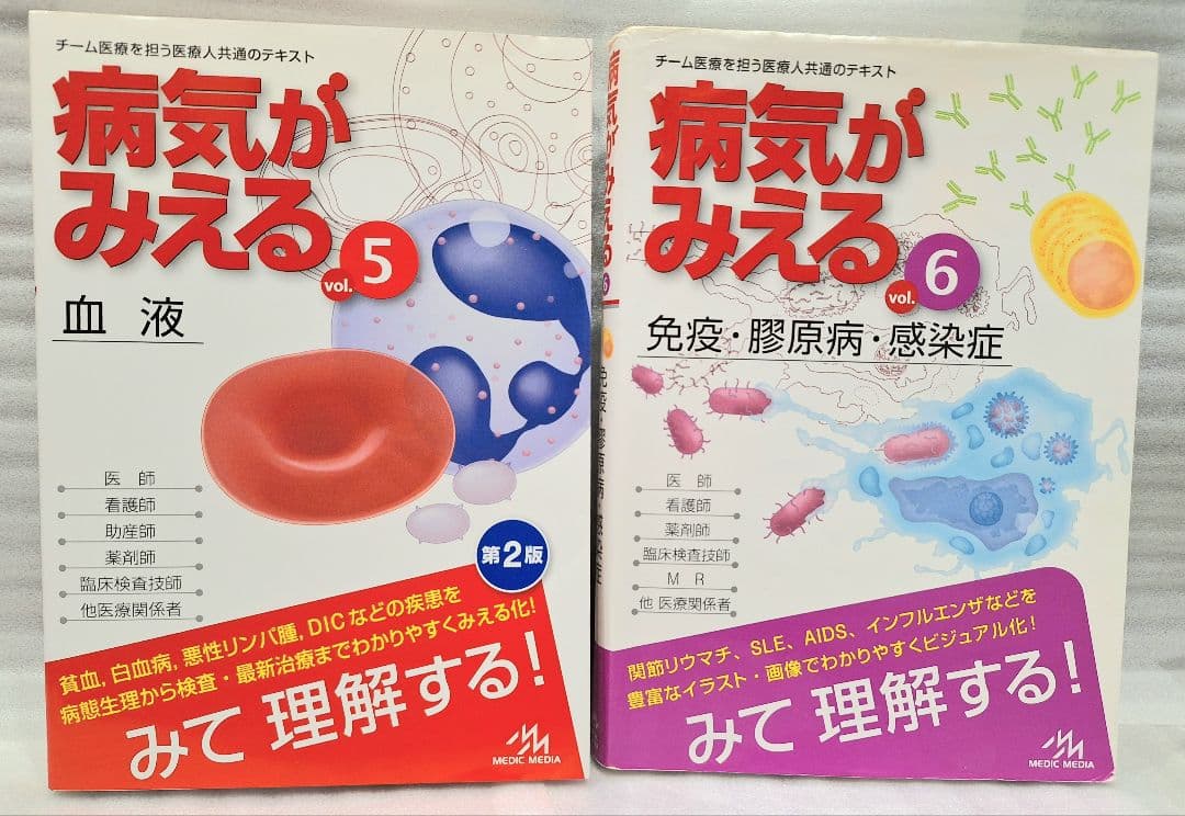 病気がみえる 1-6巻セット 主要な身体のシステムをカバー 病気解説 医療 学生