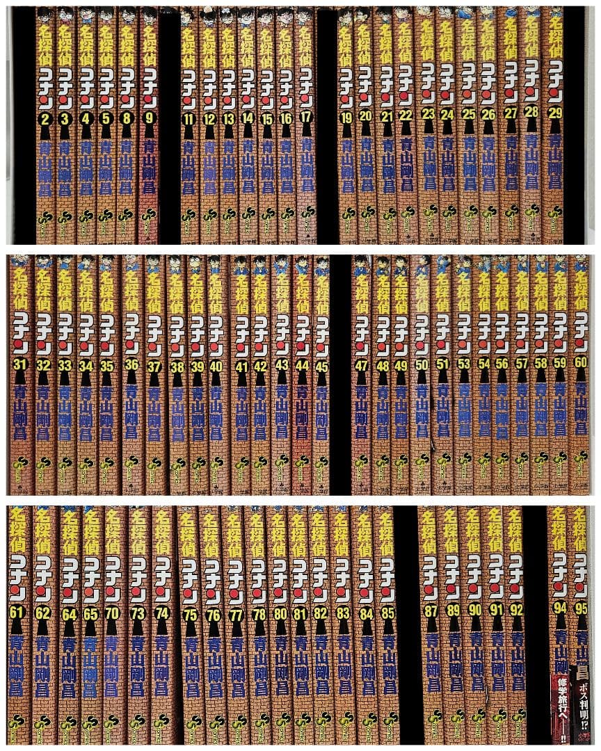 【美品多数】名探偵コナン 漫画セット 1 〜 95巻　75冊セット