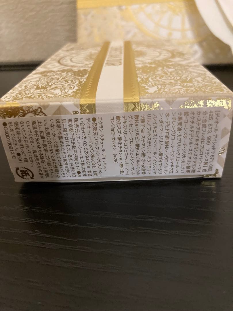 新品 未使用 ディオール エクラン クチュール アイ パレット 2024 限定