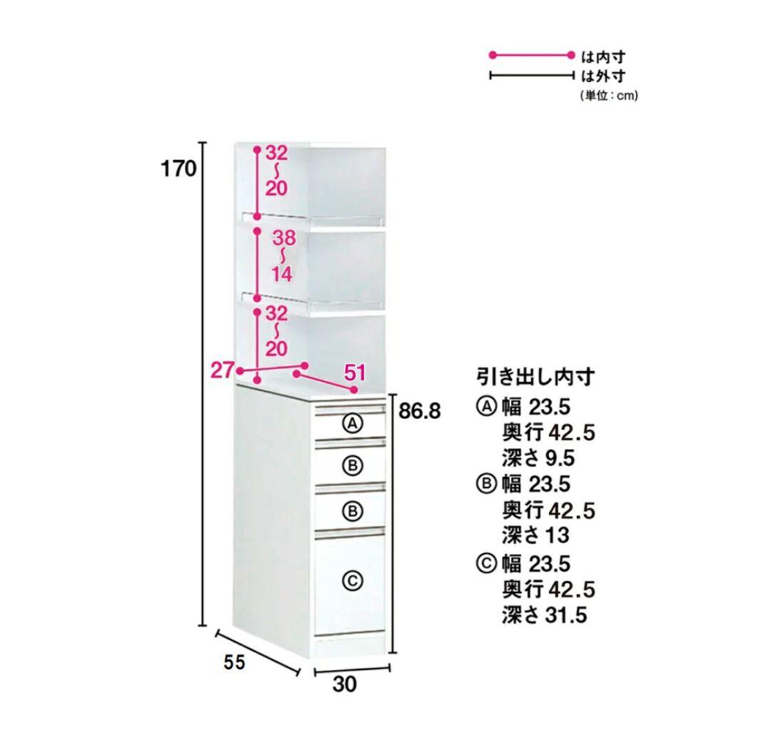 【完成品】ディノス 2面オープンすき間収納庫（幅30×奥行55x高さ170cm）