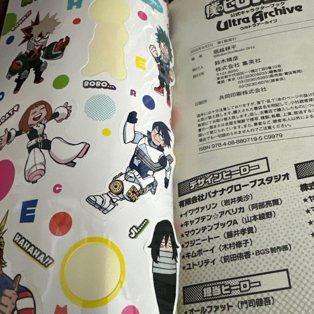 僕のヒーローアカデミア 1~42全巻セット＋キャラブック1＆2+おまけ ヒロアカ