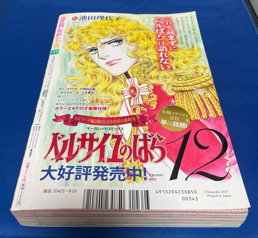 マーガレット2015年17号