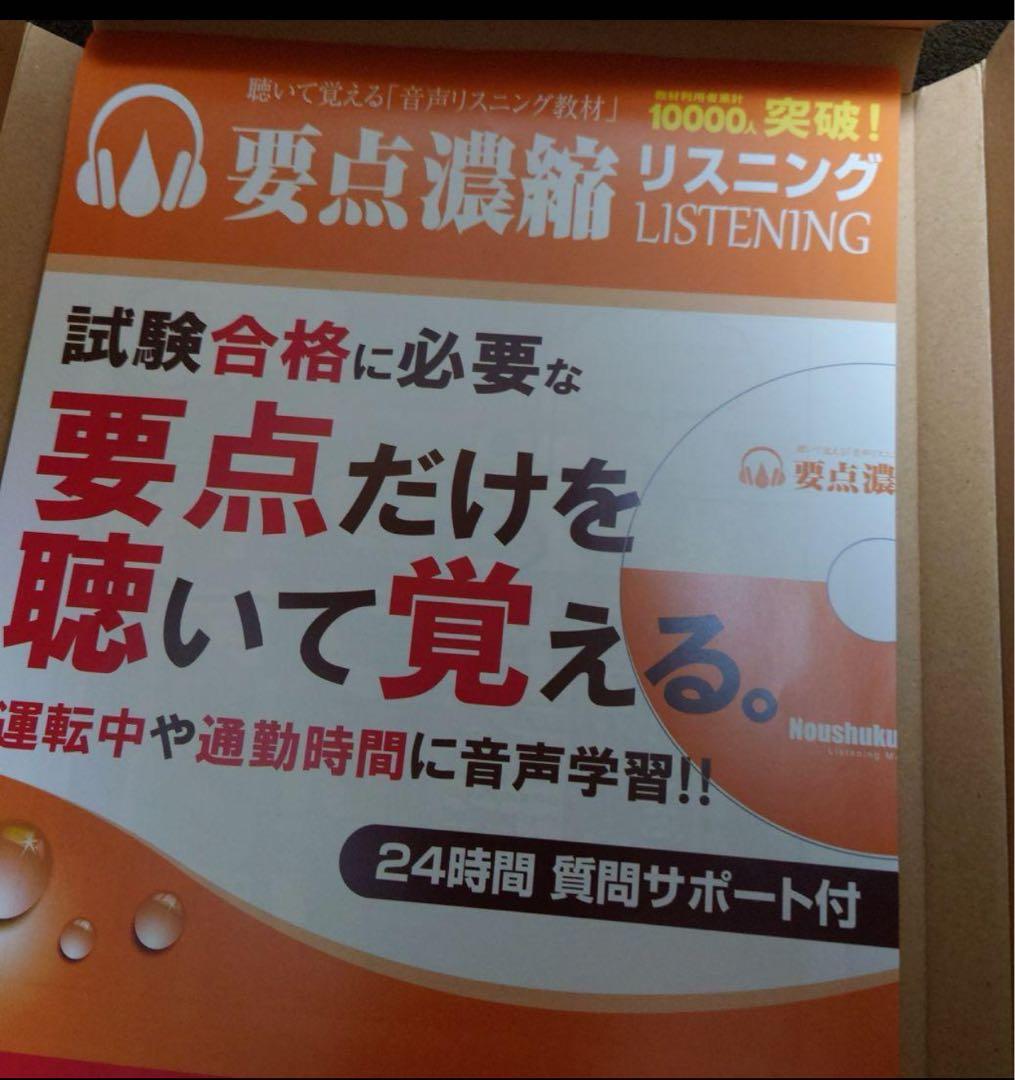 【ヨウコウ】社会福祉士（要点音声＋テキストＢＯＯＫ）第6版