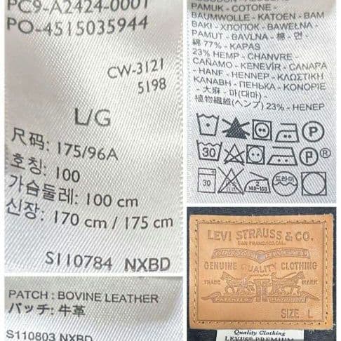 LEVI’SPREMIUM　セットアップ