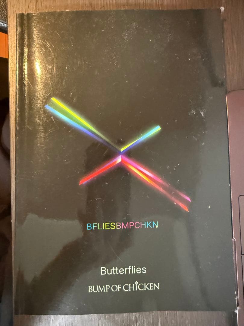 アート・デザイン・音楽 BUMP OF CHICKEN Butterflies