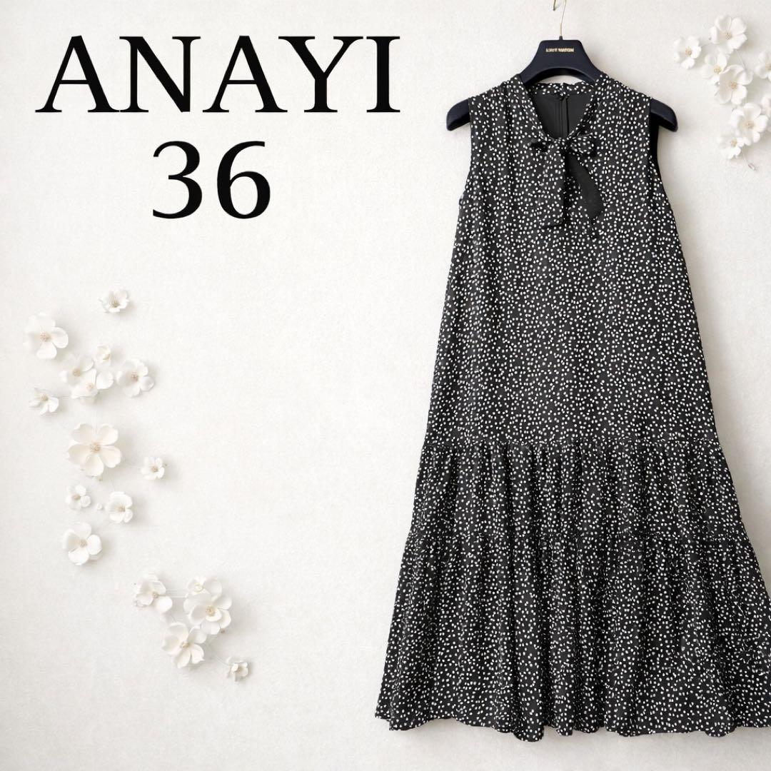 ANAYIドットティアードボウタイワンピース フレア ミモレ リボン 36