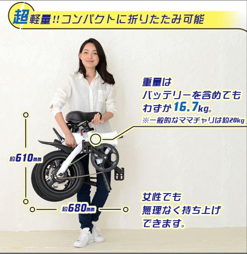 Hold On Q1 電動アシスト自転車