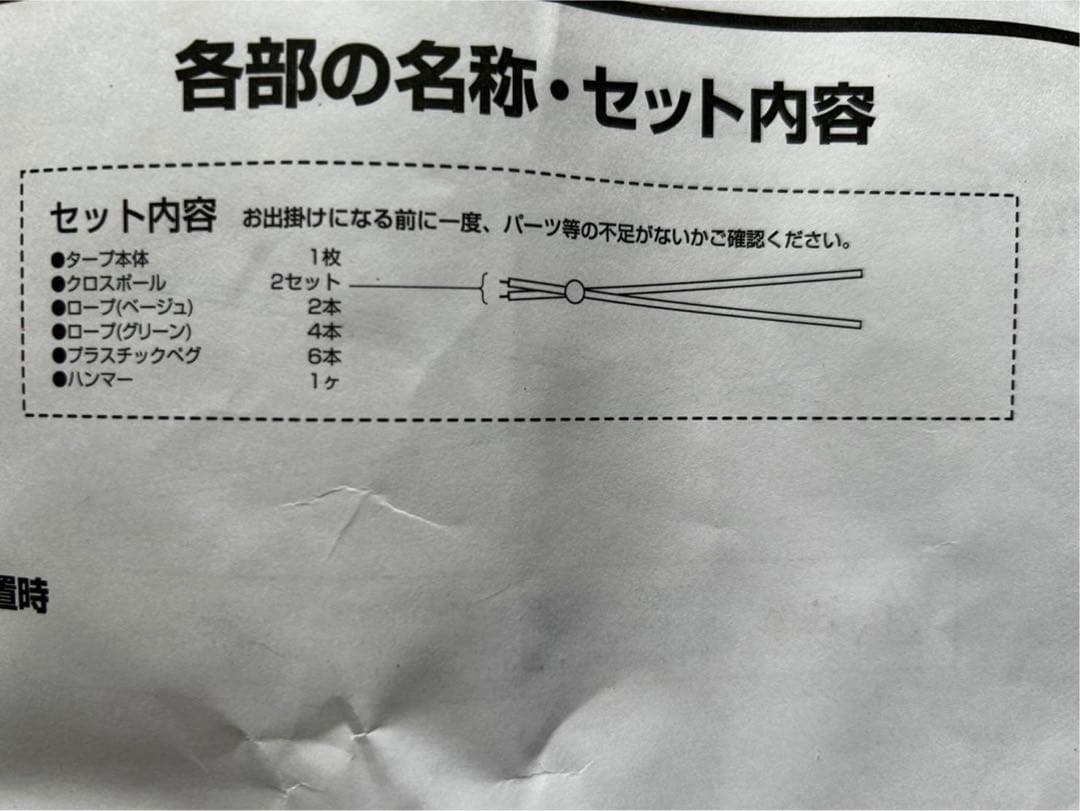 コールマンXPヘキサタープ/s