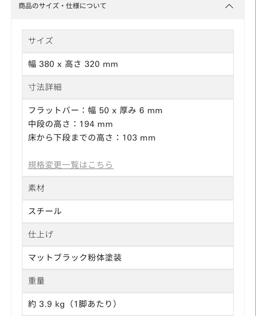 KANADEMONO THE LEG 2脚セット