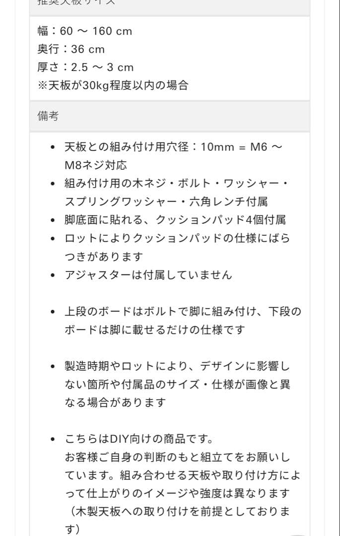 KANADEMONO THE LEG 2脚セット