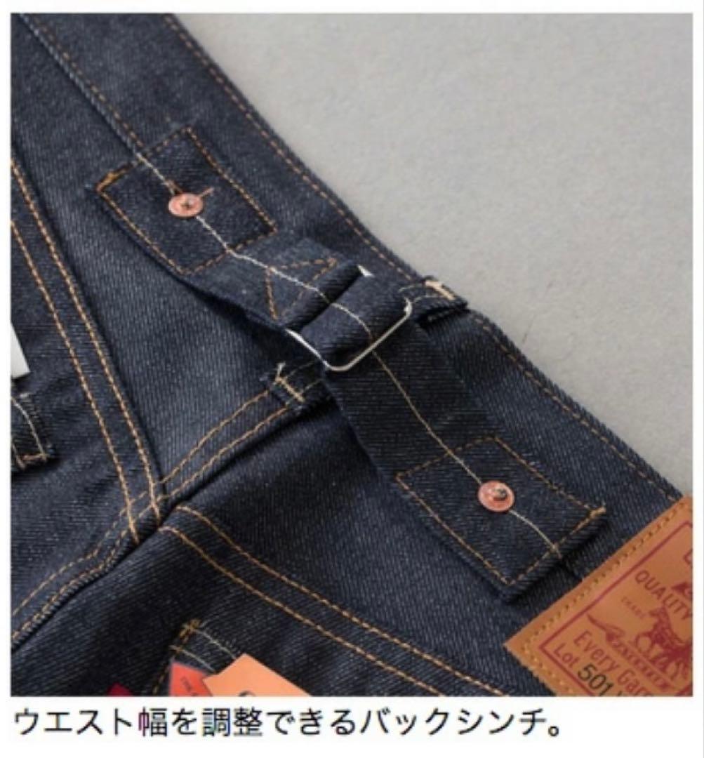 LEVI'S VINTAGE CLOTHING 501xx1937年モデルW34