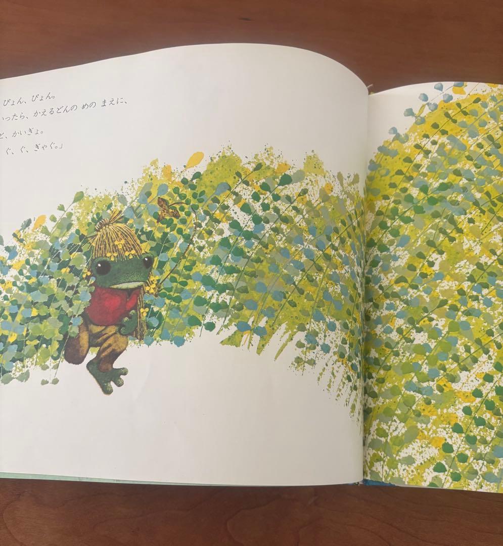 絵本・かんむりをもらったかえる　ヤンクドゥラーチェク