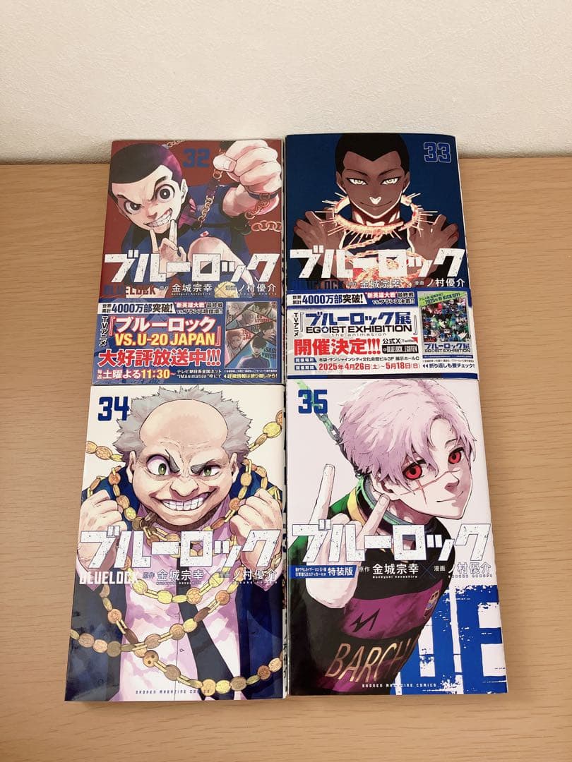 ブルーロック ３７巻全巻セット+キャラクターブック 約半分初版